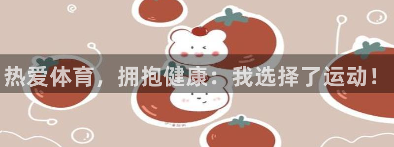 3377体育官方正版app集团logo：热爱体育，拥