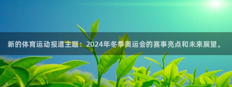 3377体育官网下载平台是正规平台吗：新的体育运动报