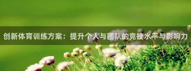 德国3377体育官方正版app集团